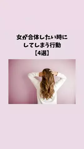 はんなり恋愛手帳のTikTok投稿