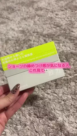 華、今日も買う。🎀のTikTok投稿