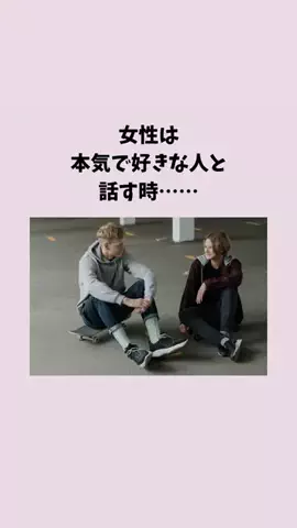 はんなり恋愛手帳のTikTok投稿