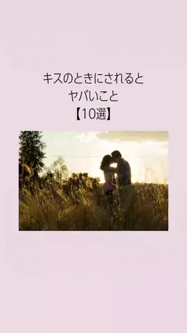 はんなり恋愛手帳のTikTok投稿