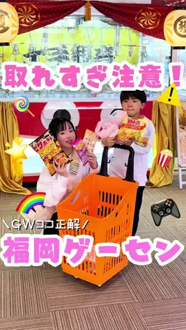 あやっぺ｜福岡ママおでかけのTikTok投稿