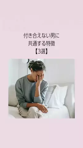 はんなり恋愛手帳のTikTok投稿