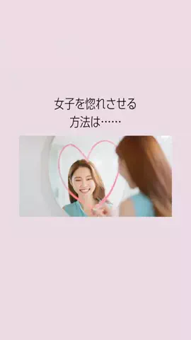 はんなり恋愛手帳のTikTok投稿