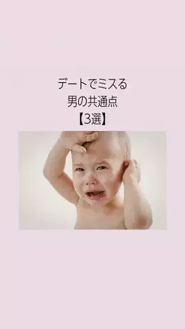 はんなり恋愛手帳のTikTok投稿