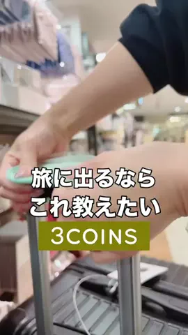3coins_hiiのTikTok投稿