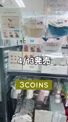 3coins_hiiのTikTok投稿