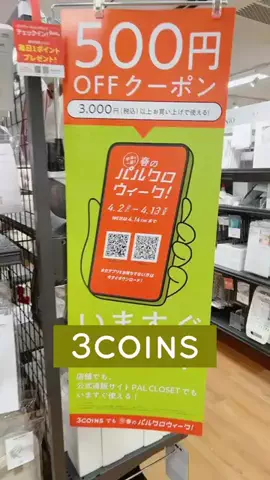 3coins_hiiのTikTok投稿
