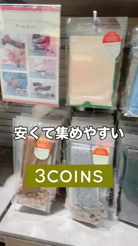 3coins_hiiのTikTok投稿