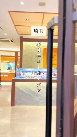 さいたまとめ | 埼玉グルメのTikTok投稿