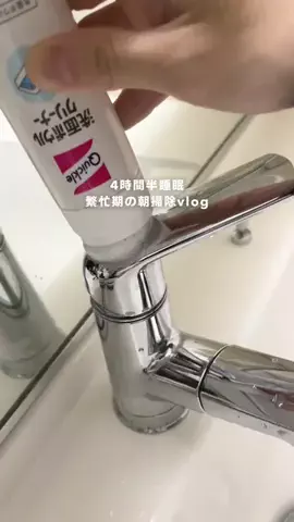 はる | 週末掃除で整う鎌倉暮らしのTikTok投稿
