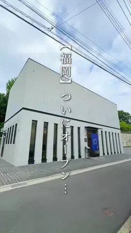 ゆとらる⌇福岡デート 福岡グルメ 福岡カフェ 福岡ホテルのTikTok投稿
