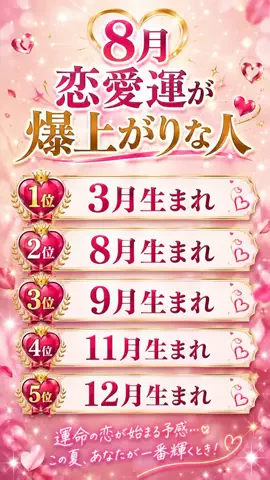 風子🔮恋愛占いのTikTok投稿