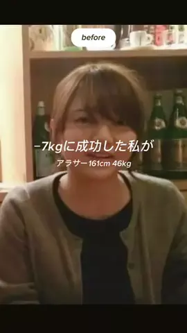 misa| -7kg ダイエット宅トレ発信のTikTok投稿
