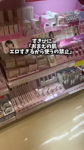 たまご肌姫のTikTok投稿