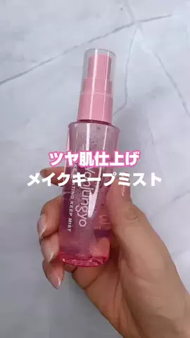 yuki 【美容オタクOL】のTikTok投稿