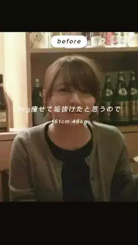 misa| -7kg ダイエット宅トレ発信のTikTok投稿