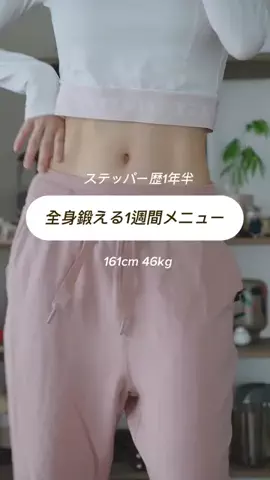 misa| -7kg ダイエット宅トレ発信のTikTok投稿