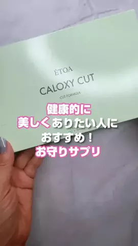 yuki 【美容オタクOL】のTikTok投稿