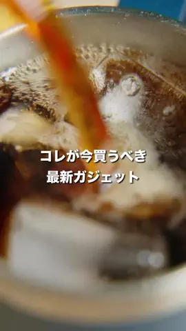 サイキ | ガジェットの世界のTikTok投稿
