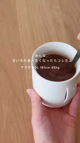 misa| -7kg ダイエット宅トレ発信のTikTok投稿