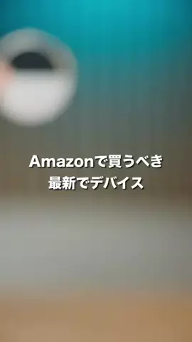 サイキ | ガジェットの世界のTikTok投稿