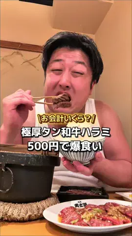 ムロタク【食いしん坊】のTikTok投稿