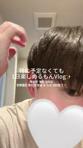 Hiro/히로のTikTok PR投稿：#PR #ジュレーム #ヘアケア #osina #日韓カップル 美容室に行…