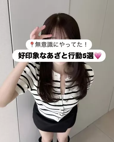 ゆいのTikTok投稿