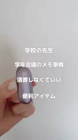 ミカモ【先生コーデ】のTikTok投稿