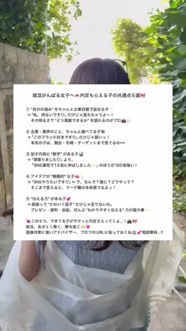 ゆいのTikTok投稿