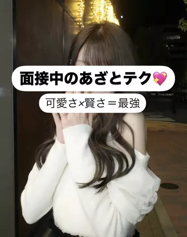 ゆいのTikTok投稿
