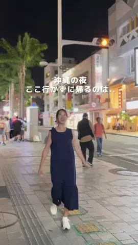 Coco🏝️沖縄&世界の絶景旅のTikTok投稿