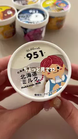 あかね｜3児ママのお買い物部のTikTok投稿