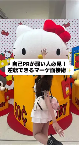 ゆいのTikTok投稿