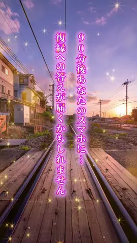 復縁の導師プシュケのTikTok投稿