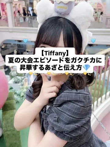 ゆいのTikTok投稿