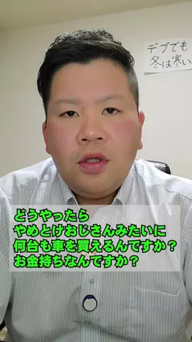 やめとけ！オジサンのTikTok投稿