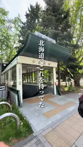 けんじ グルメマンのTikTok投稿