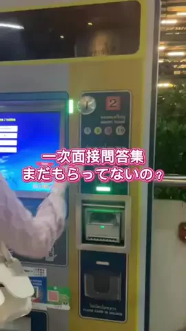 ゆいのTikTok投稿
