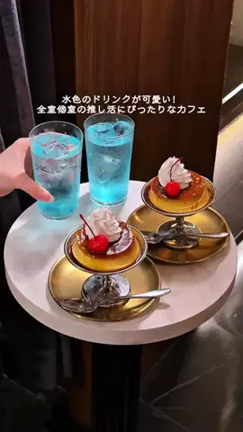 推し活カフェメディア | カフェ・推し友探しならimakのTikTok投稿