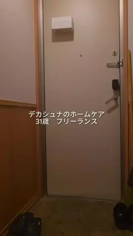 カイ/デカシュナのいる暮らしのTikTok投稿