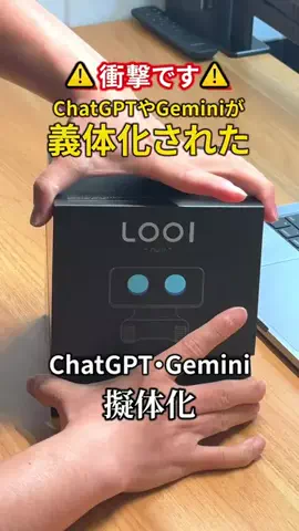 テック好きイシハラさんのTikTok投稿