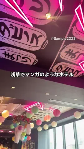 Sample2023のTikTok投稿
