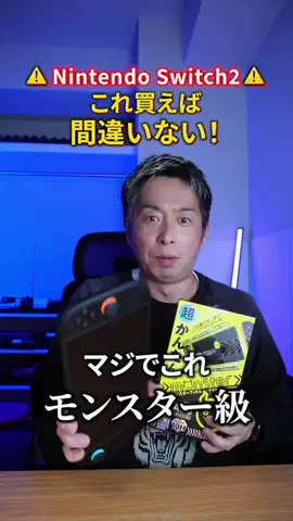 テック好きイシハラさんのTikTok投稿