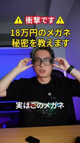 テック好きイシハラさんのTikTok投稿