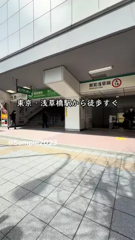 Sample2023のTikTok投稿