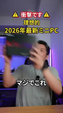 テック好きイシハラさんのTikTok投稿