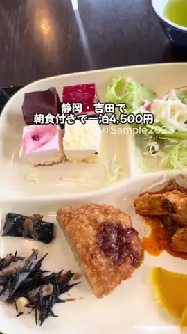 Sample2023のTikTok投稿