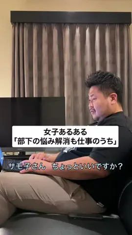 さもあんすがいのTikTok投稿