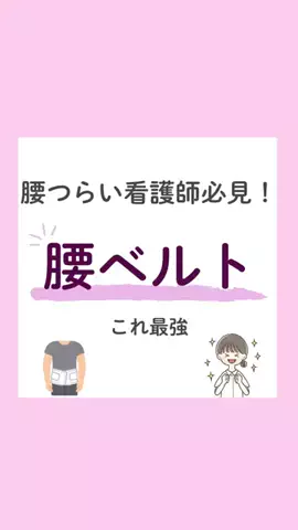 看護師ゆこのTikTok投稿